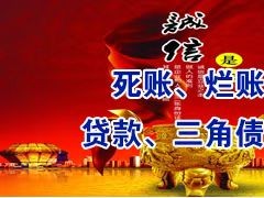 宁波讨债公司，追讨消失的老赖