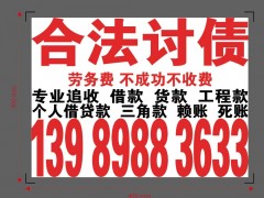 宁波讨债公司：欠钱不还起诉程序是什么？