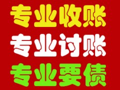 宁波讨债公司：哪家讨债公司最好，需要几个方面。